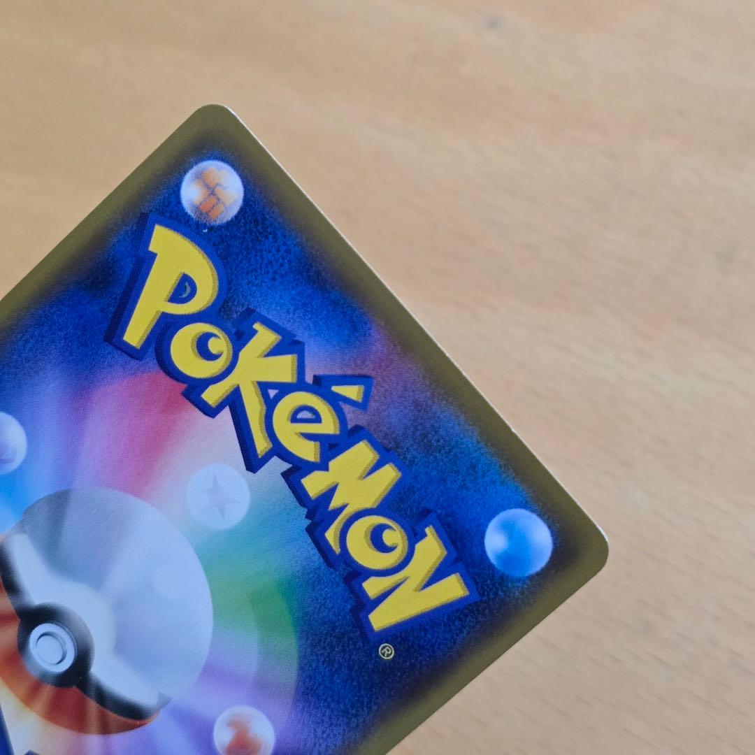 ポケモンカード かんこうきゃく SR裏面白欠け有り