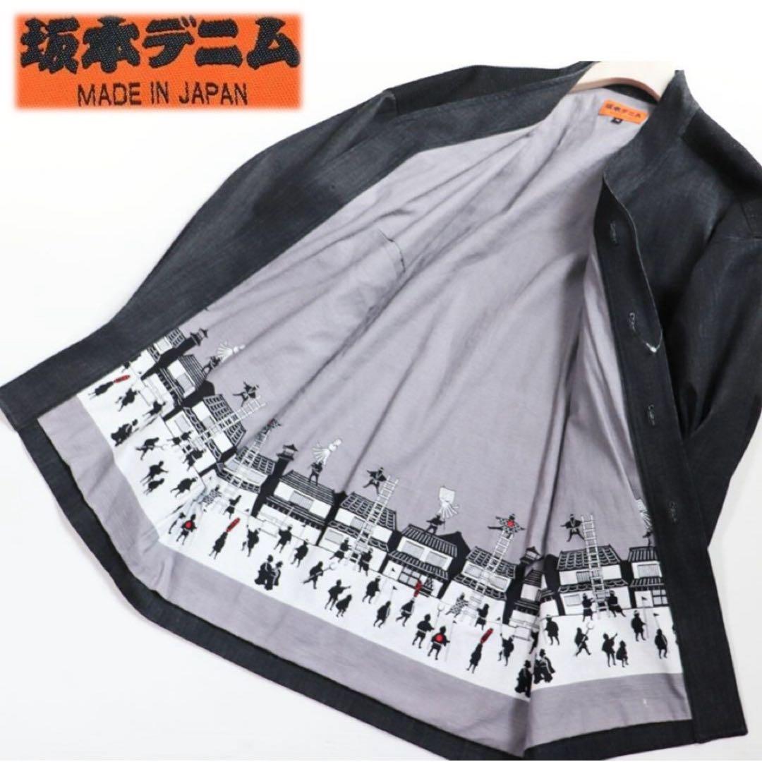 《坂本デニム》未使用 ストレッチ 江戸黒染めデニム火消し風半纏 ジャケット LL