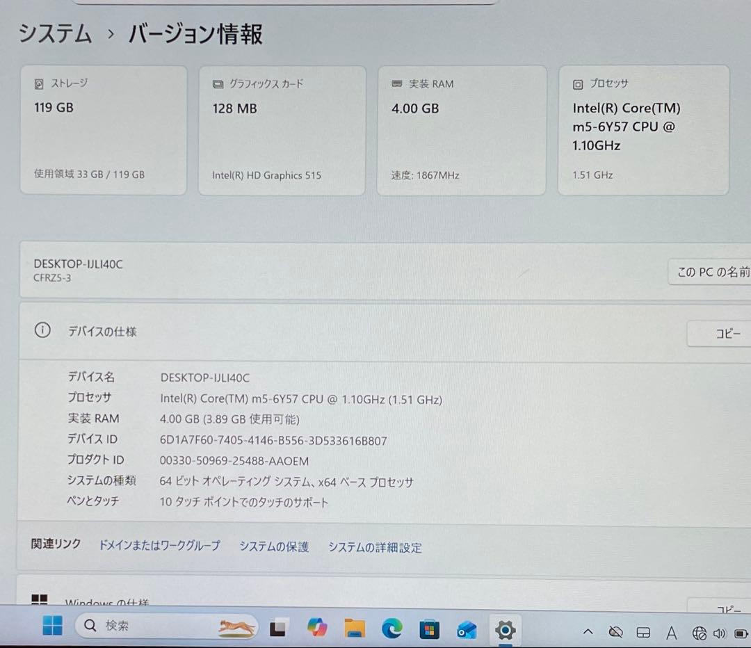 Windowsノート本体 Panasonic lets note CF-RZ5 SSD 128GB