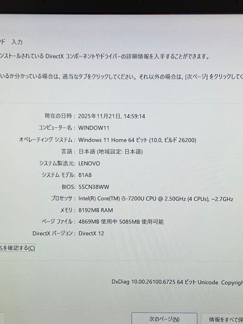 ★高性能★LENOVO IDEAPAD/Win11/M.2SSD256gb/8g