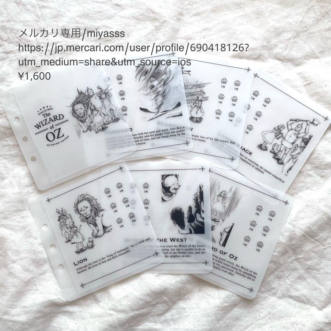 【1600円】貯金リフィル オズの魔法使いモノクロ saving ましかく 韓国