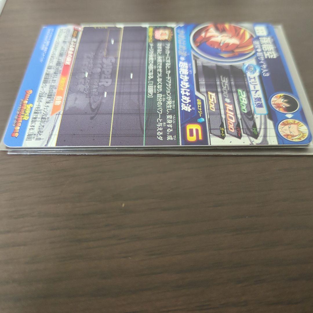 美品　bm11-sec3孫悟空、pums12-sec孫悟空　SDBH