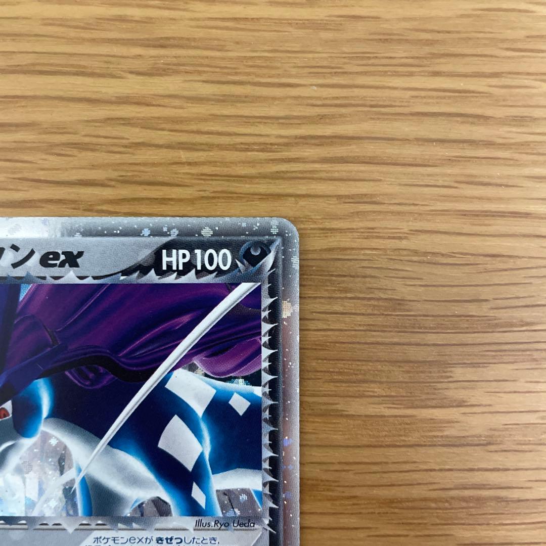 R団のスイクン ex 拡張パック ロケット団の逆襲 069/084