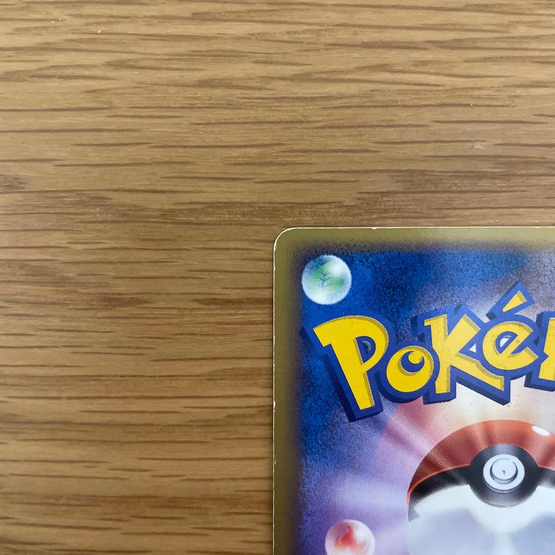 R団のスイクン ex 拡張パック ロケット団の逆襲 069/084