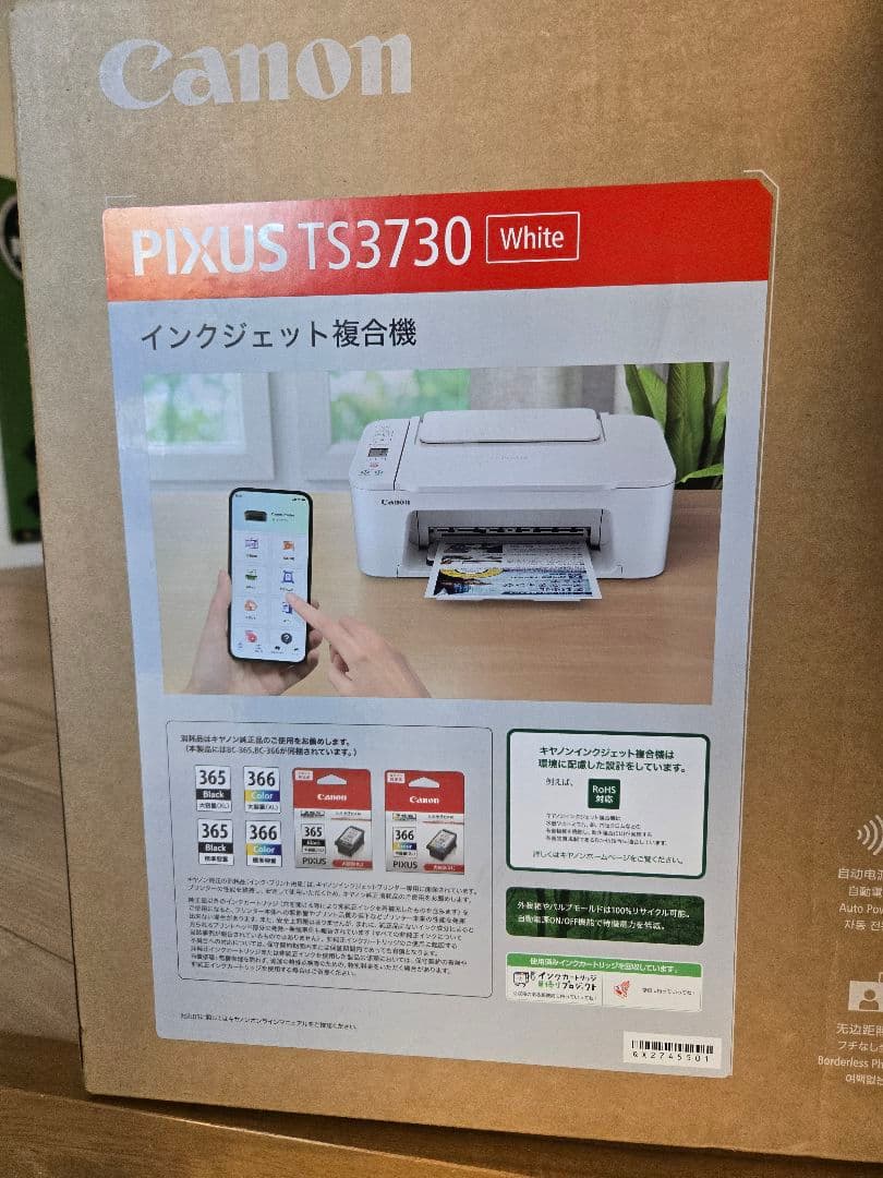 新品　キャノン　TS3730プリンター　　PIXUS　白　Canonインク3個付