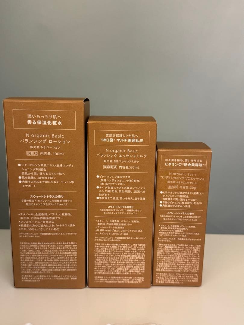 Nオーガニックベーシック　ローション 、エッセンスミルク、VCエッセンス