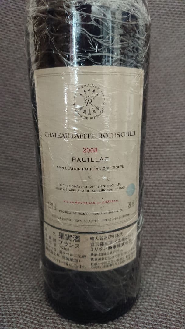 【美品】シャトーラフィットロートシルト　2008年
