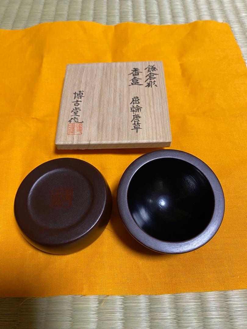 鎌倉彫　博古堂　香合　屈輪唐草