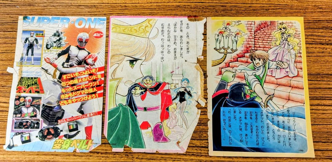 さ*ん様 いがらしゆみこ作画　白鳥の湖掲載雑誌切り離し