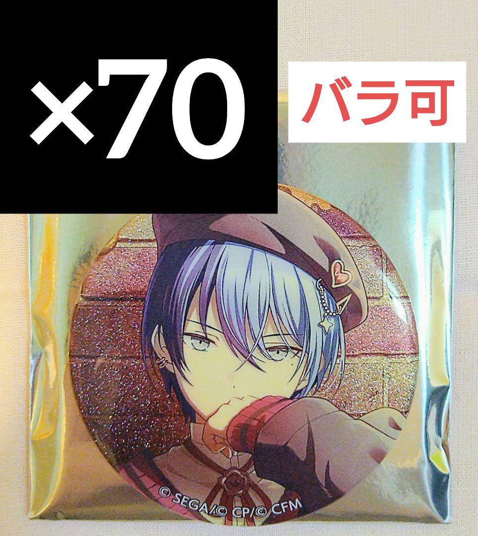 青柳冬弥 プロセカ グリッター缶バッジ vol.40 B