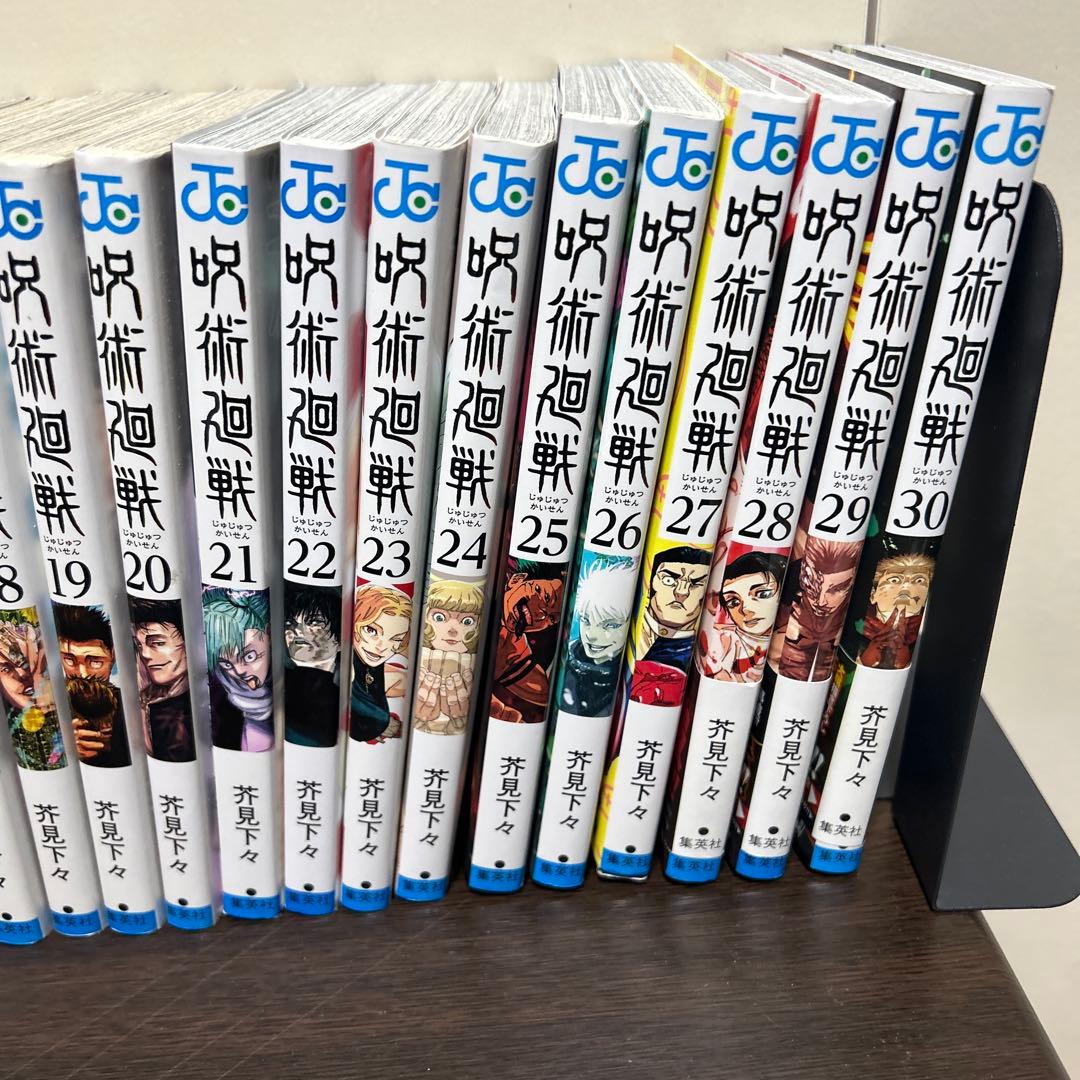 呪術廻戦 全30巻＋0巻　全巻セット