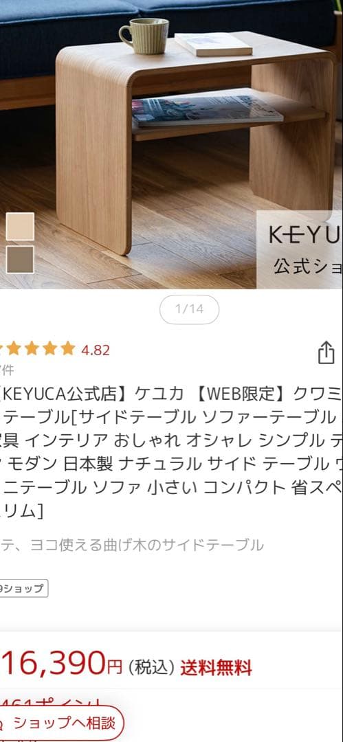 ま*け様 KEYUCA 曲げ木 サイドテーブル