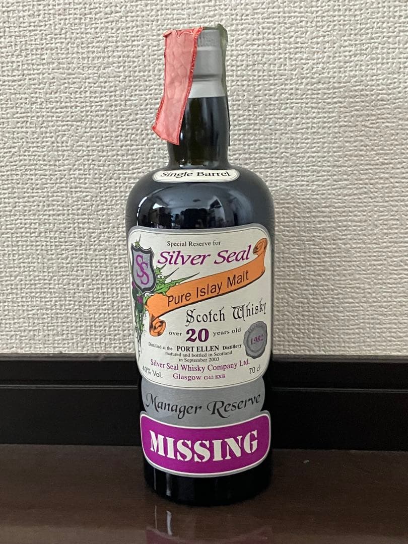 ポートエレン　20年　シルバーシール　マネージャーリザーブ