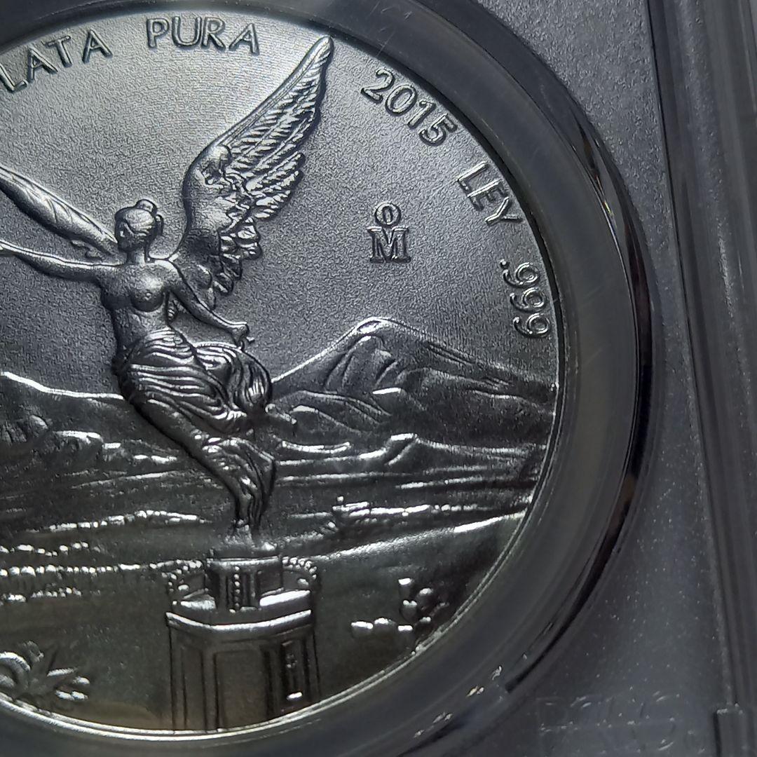 2015年 メキシコ 銀貨 PCGS MS70 1オンス最高評価
