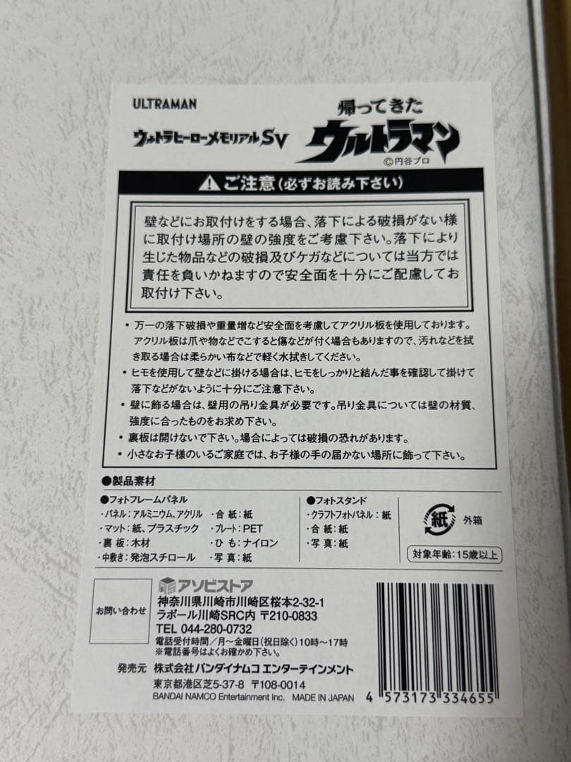 ウルトラマンジャック 団時朗サイン入り写真パネル