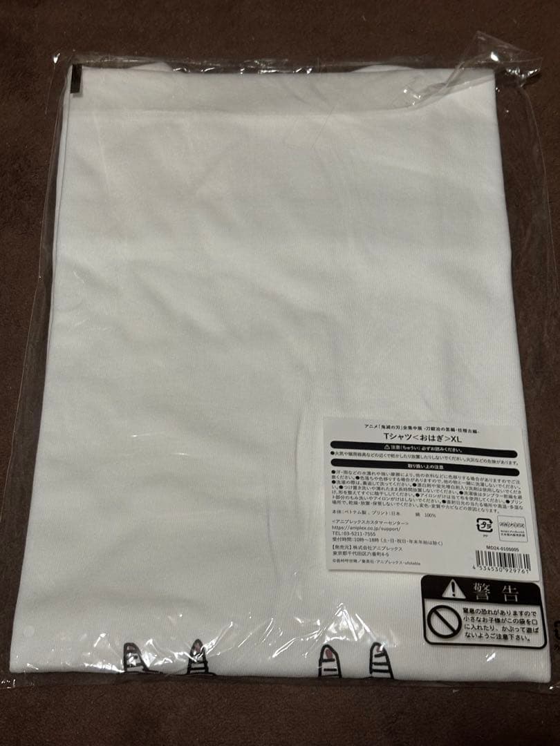 鬼滅の刃 冨岡義勇＆不死川実弥 おはぎTシャツXLサイズ