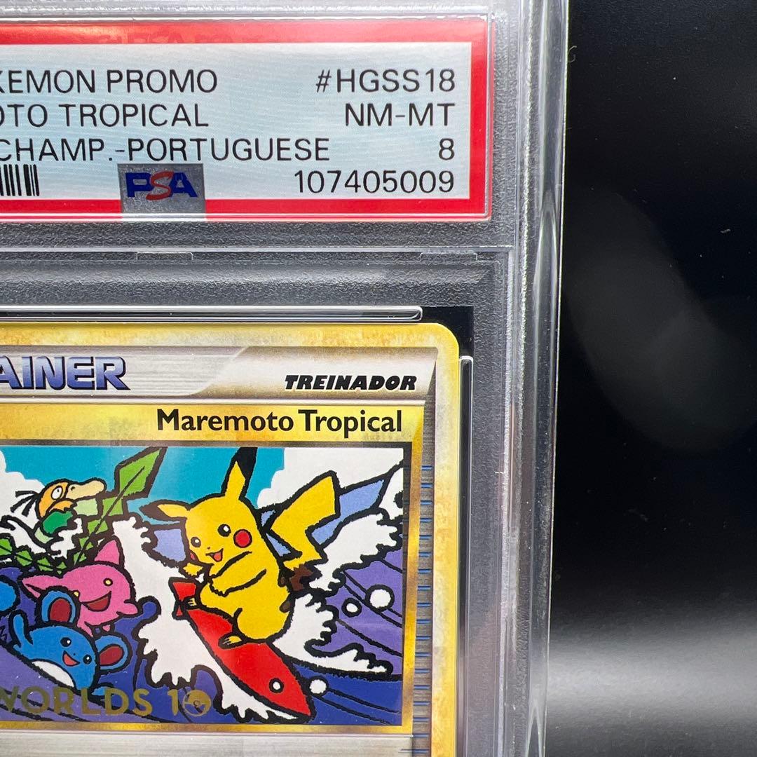 【即日発送　ポケモンカード　トロピカルタイダルウェーブ　ピカチュウ　ポルトガル語