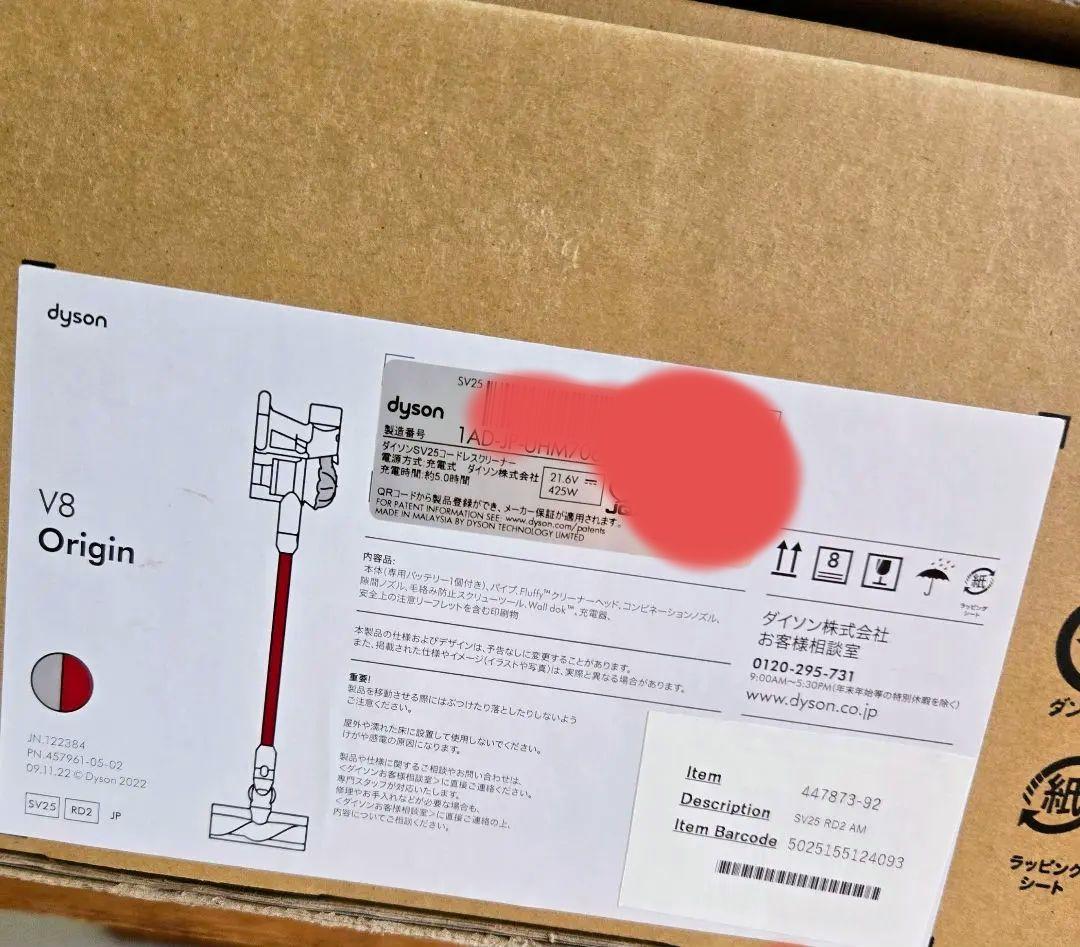 【新品】ダイソン掃除機 コードレス V8 Origin SV25 RD2AM