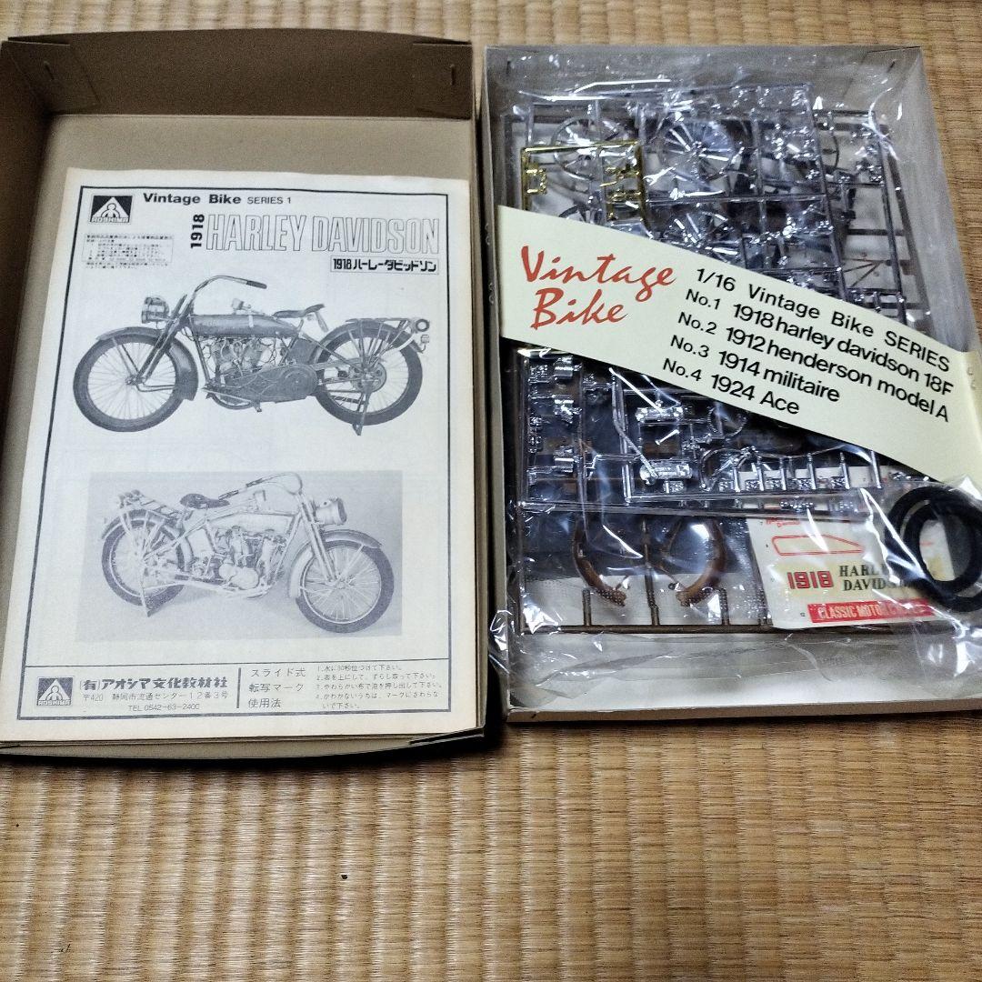 た*ん様 青島文化教材社　ヴィンテージバイク　 未組立3点セット