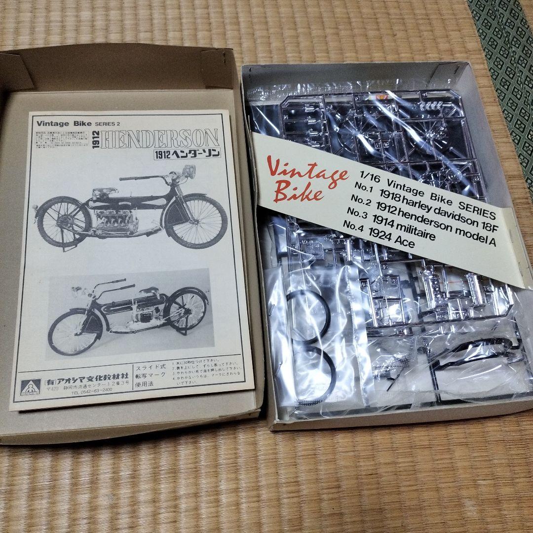 た*ん様 青島文化教材社　ヴィンテージバイク　 未組立3点セット