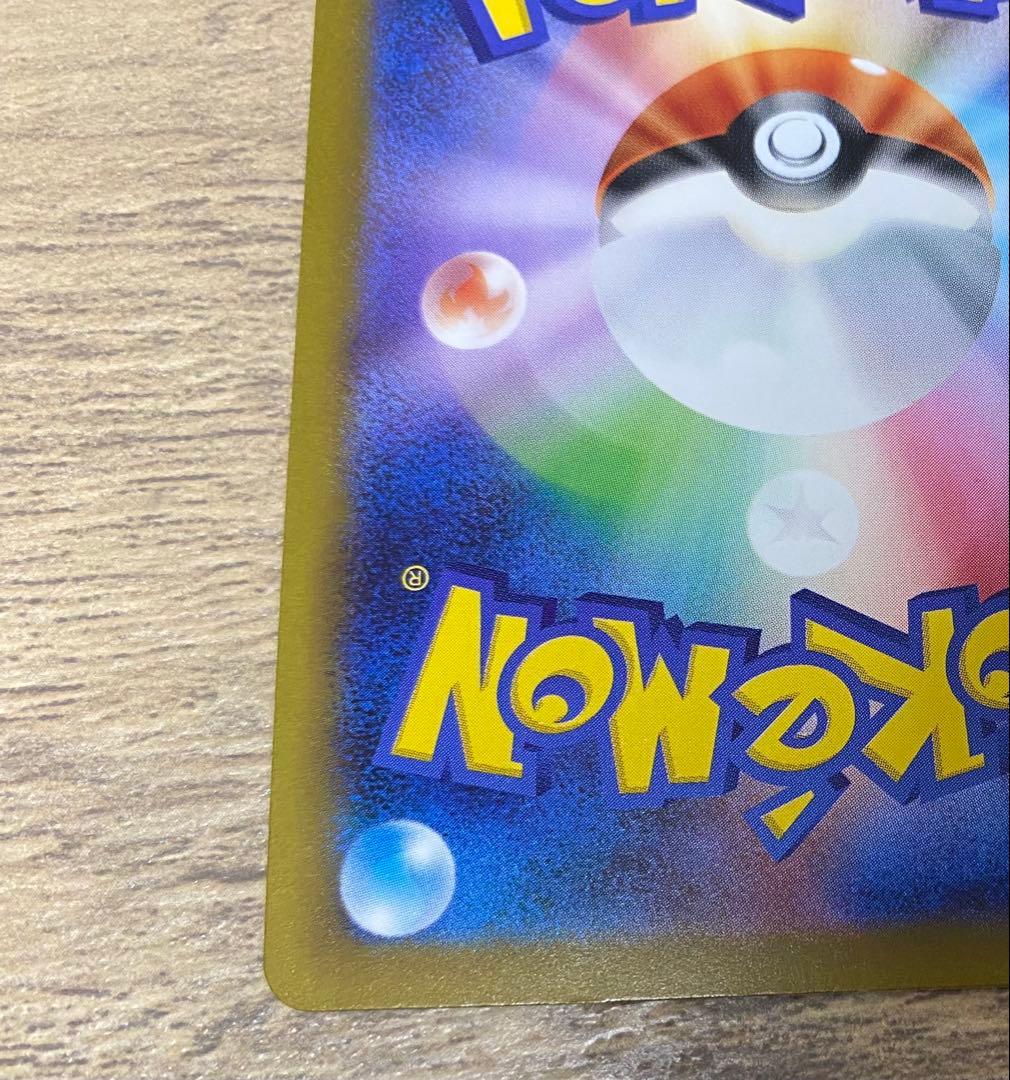 メガゲンガーex SAR 240/193 メガドリームex