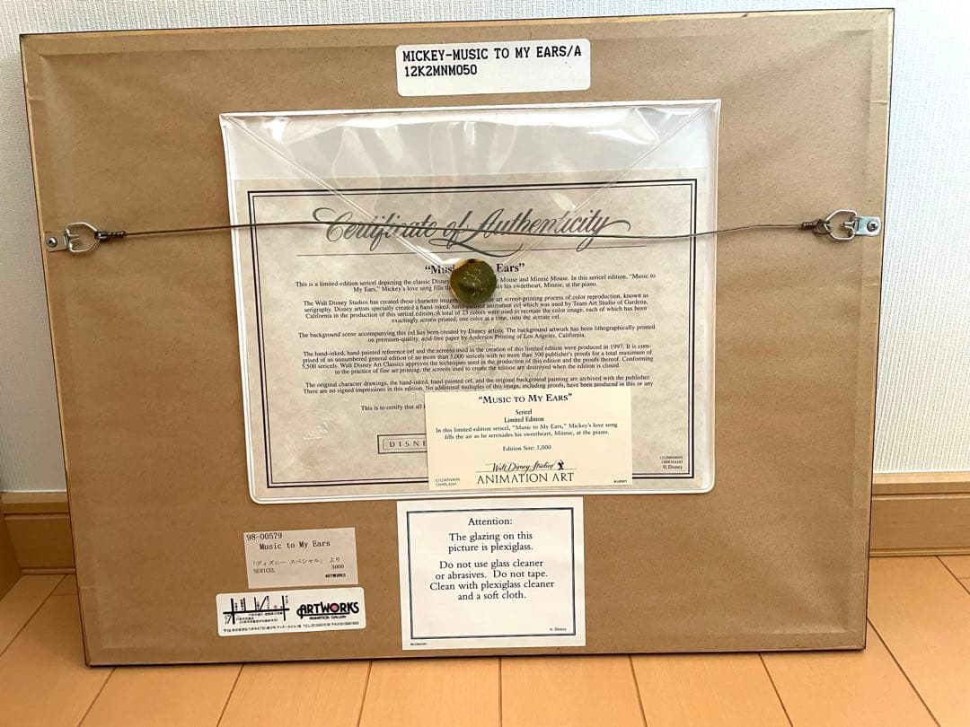 ディズニー 限定品 ミッキー＆ミニー セル画