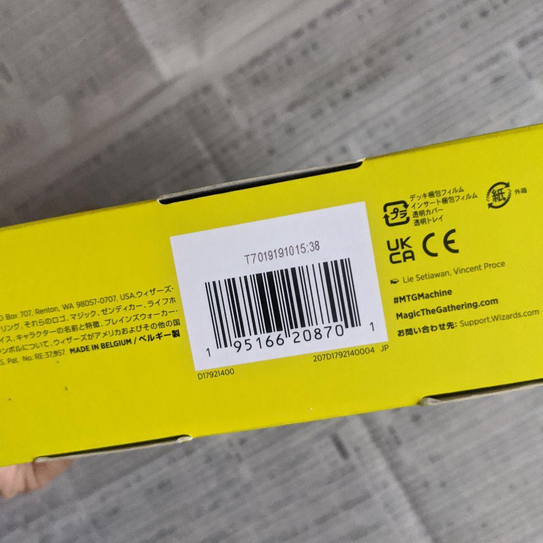 【新品・未開封】機械兵団の進軍　統率者デッキ　聖なる会合　EDH