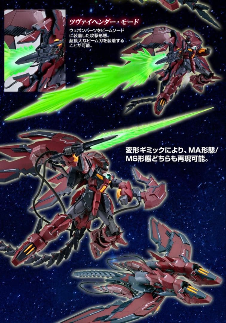 【新品】ＭＧ ガンダムエピオンEW(シュトゥルム・ウント・ドラング装備)