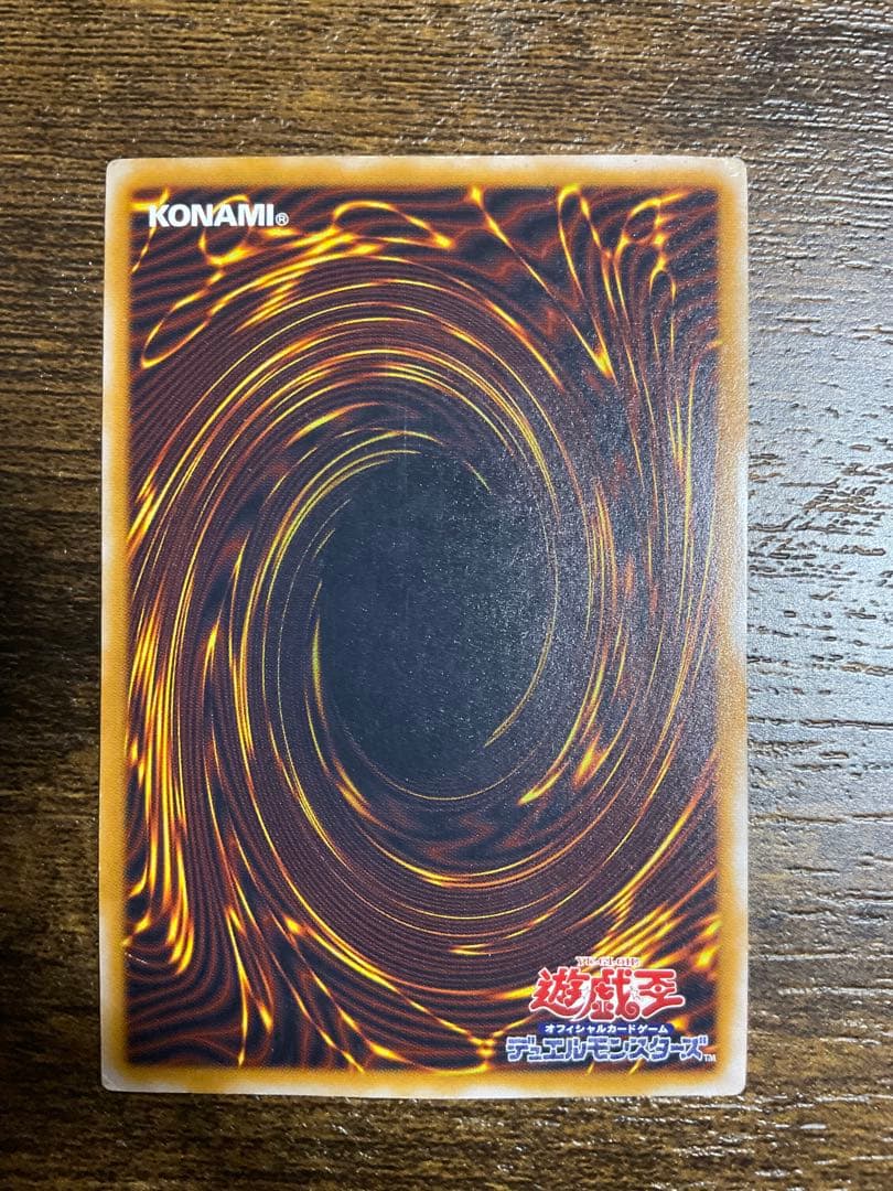 遊戯王 青眼の白龍 SM51 レリーフ