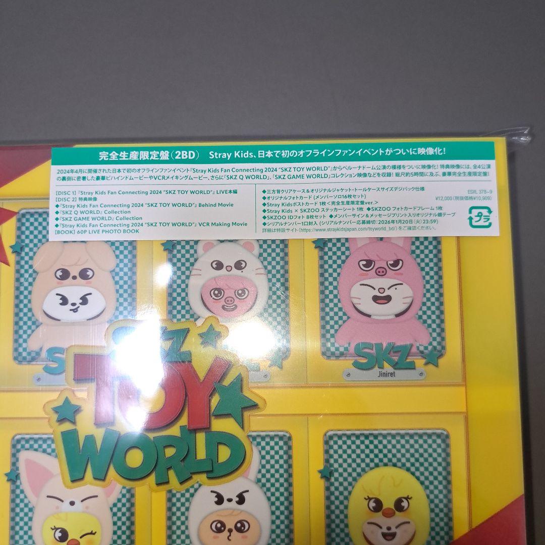 スキズ　toy world　限定盤　未開封　Blu-ray　トイワールド