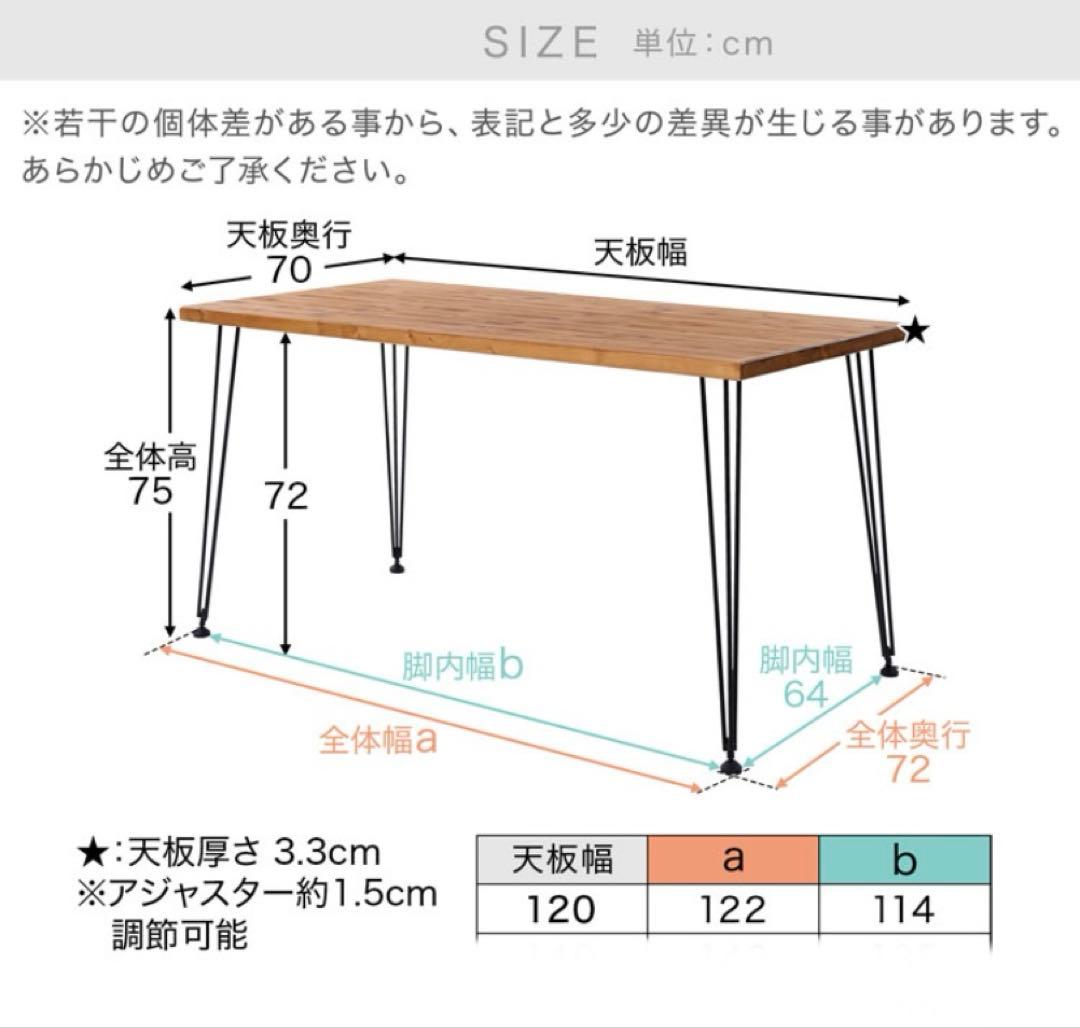LOWYA 天然木ダイニングテーブル 幅120