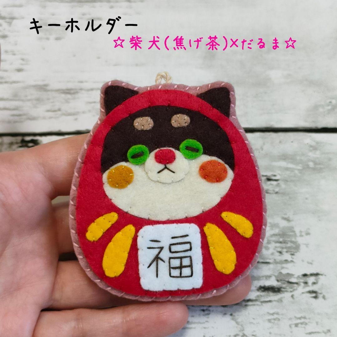 ★MARI★カラフルねこ(猫(焦げ茶×茶)×午年(白))　キーホルダー