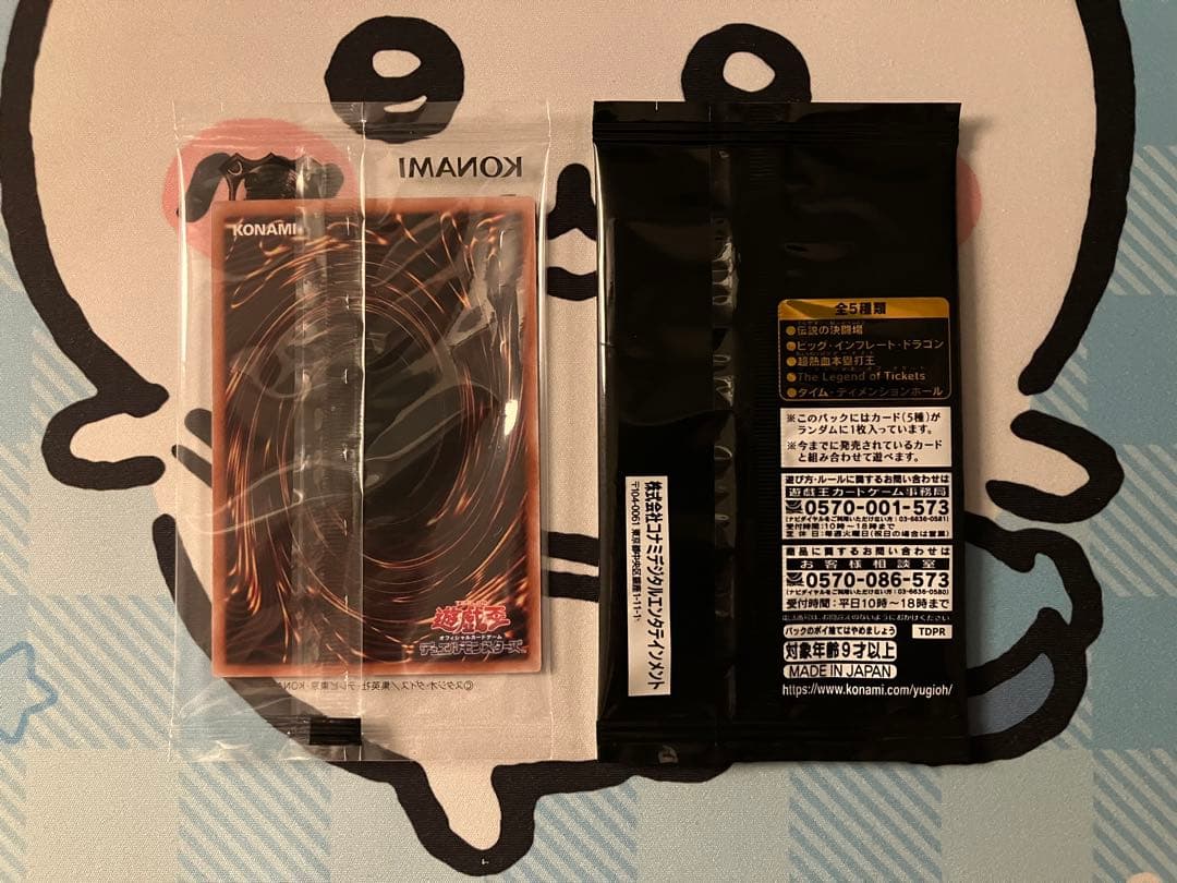 【遊戯王】東京ドームイベント限定　ブルーアイズ【おまけパンフレット付き】