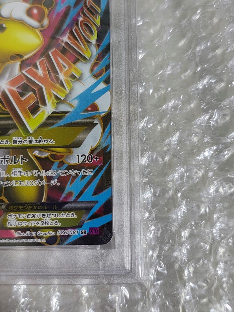 【PSA10】MデンリュウEX SR 1ed バンデットリング 086/081