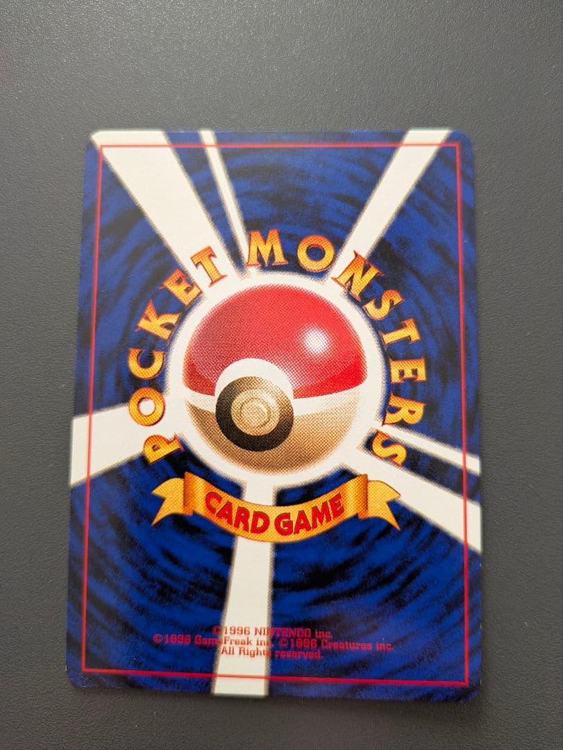 ポケカ スターターパック　タマムシシティジム エリカ 旧裏