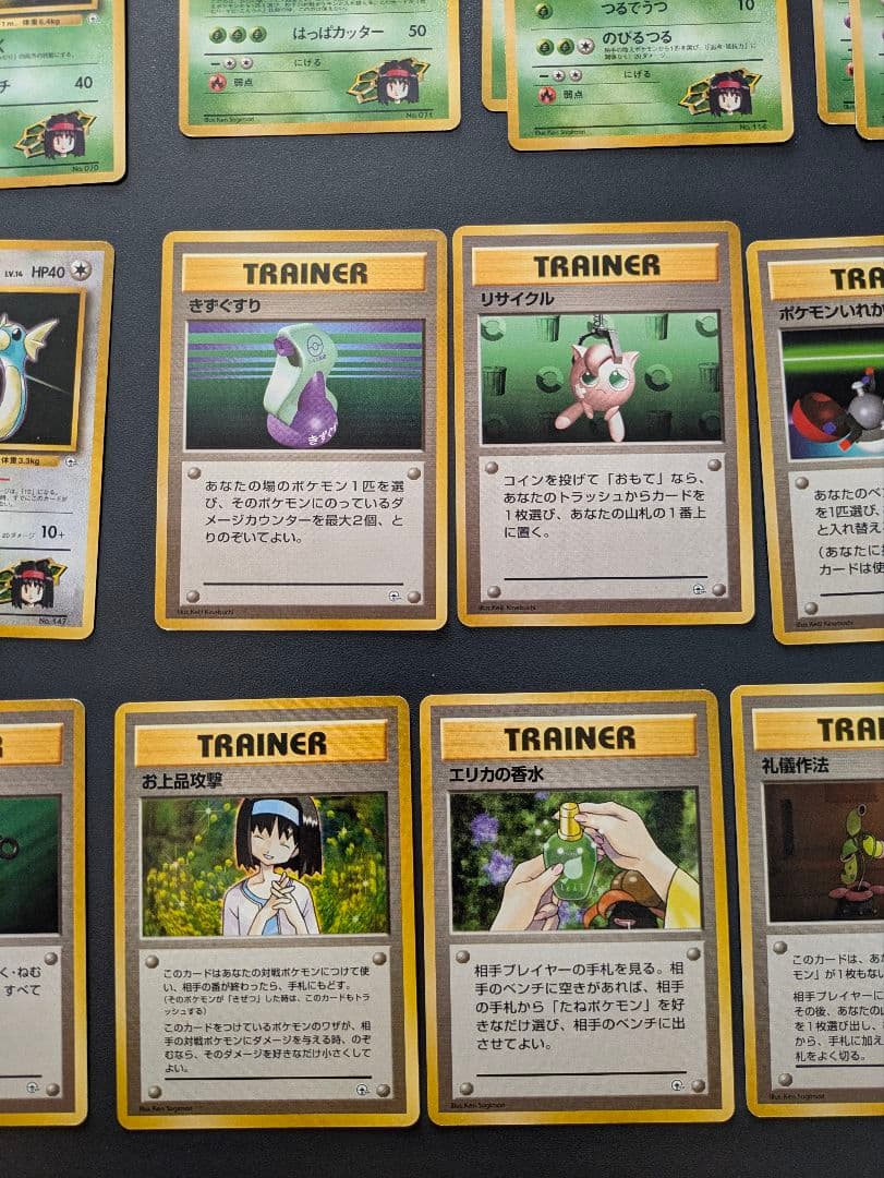 ポケカ スターターパック　タマムシシティジム エリカ 旧裏