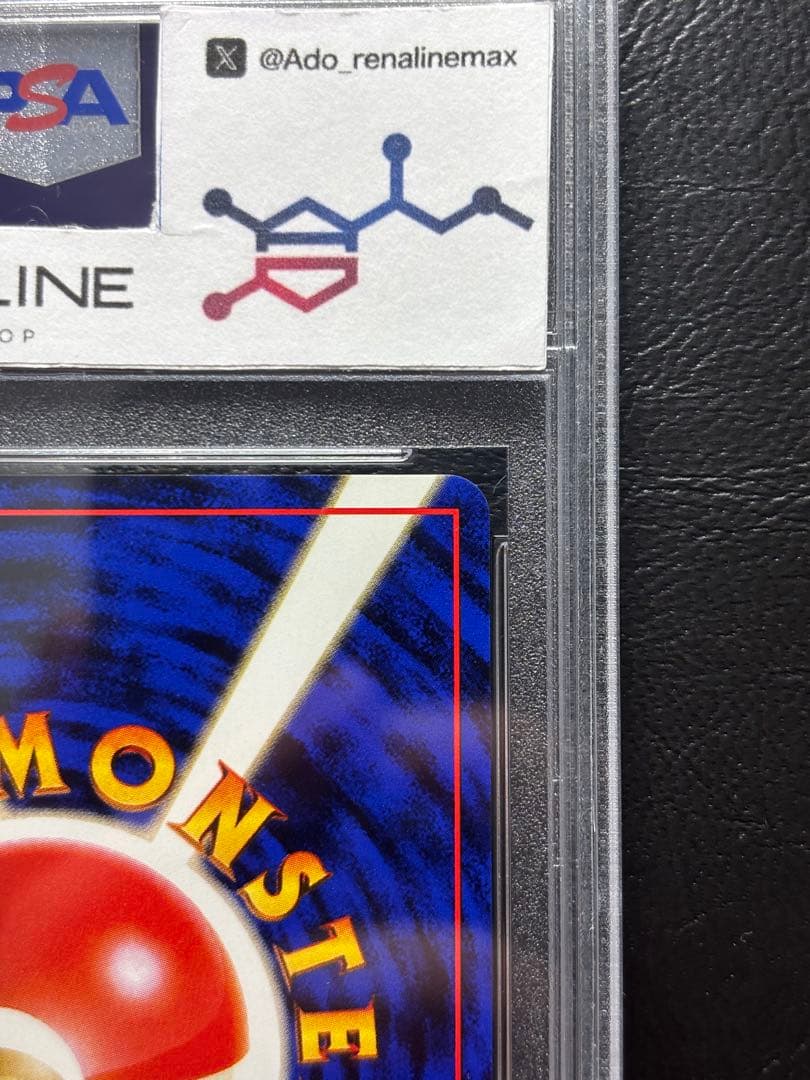 【PSA10】R団のサンダー 旧裏