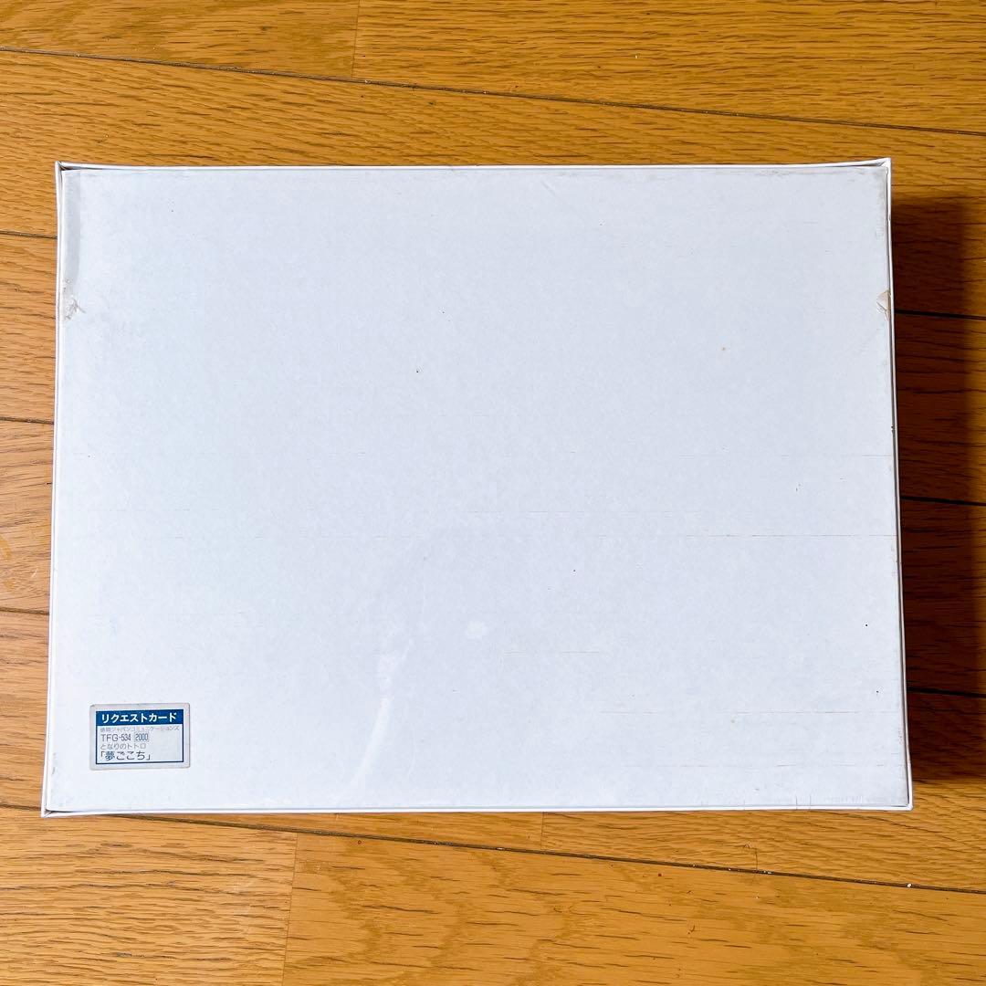 超希少　新品未開封 徳間ジャパン パズル　となりのトトロ　夢ごこち　500ピース