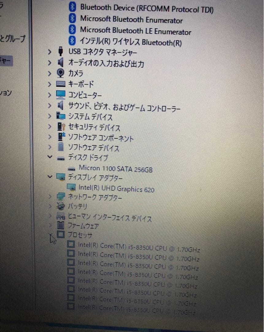 Dellノートパソコン/i5-8350U/SSD 256GB/メモリ8GB/無線
