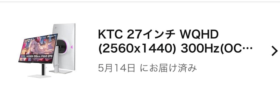 KTC H27E6 ディスプレイ モニター 27インチ WQHD 320Hz