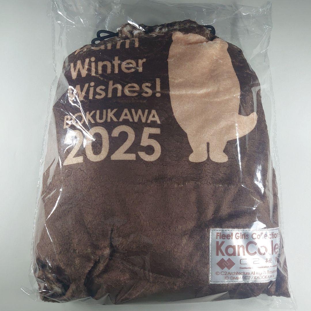 新春ライブ2025　みなとみらい　ボクカワぬくもりブランケット