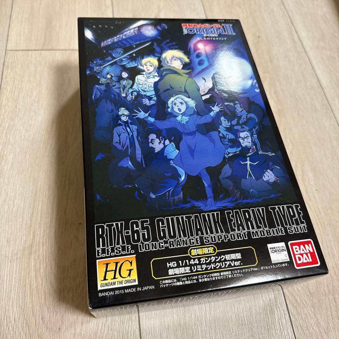 HG 1/144 ガンタンク初期型　劇場限定　リミテッドクリアver