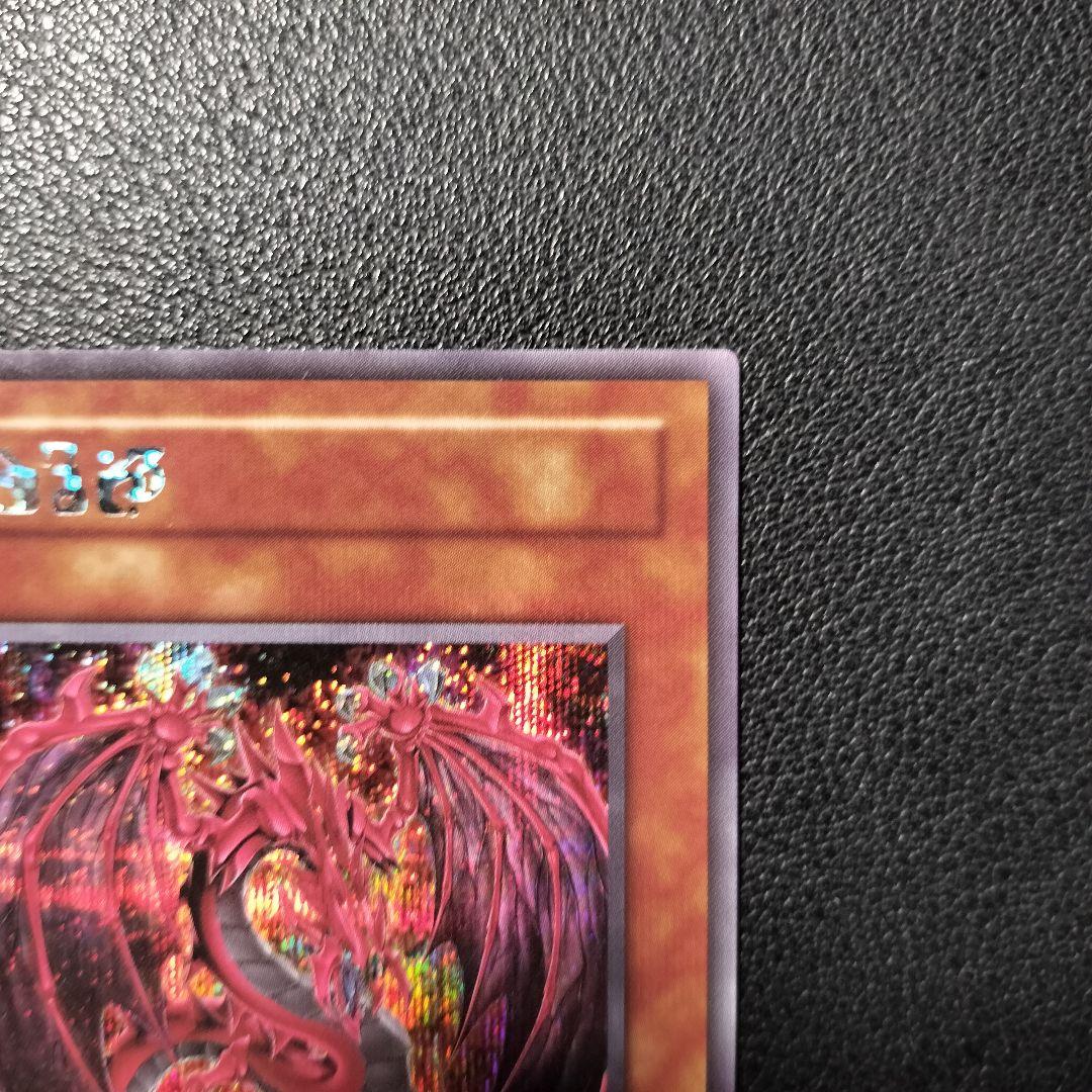 【美品】　遊戯王　神炎皇ウリア シークレット　原作絵　オシリスレッド