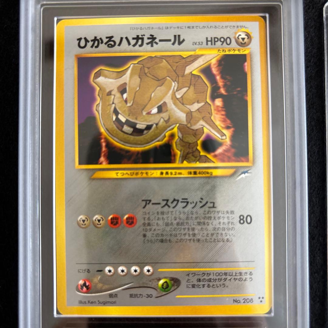 a*。様 【ARS9】 ひかるハガネール