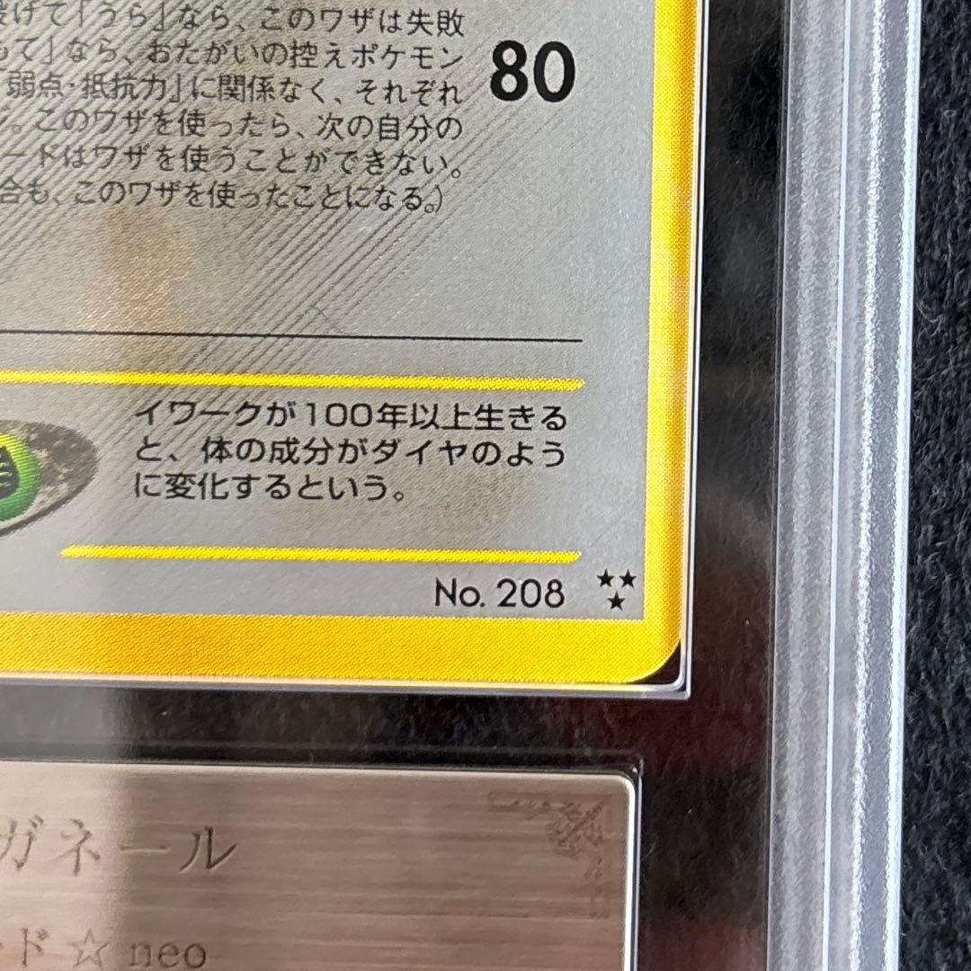 a*。様 【ARS9】 ひかるハガネール