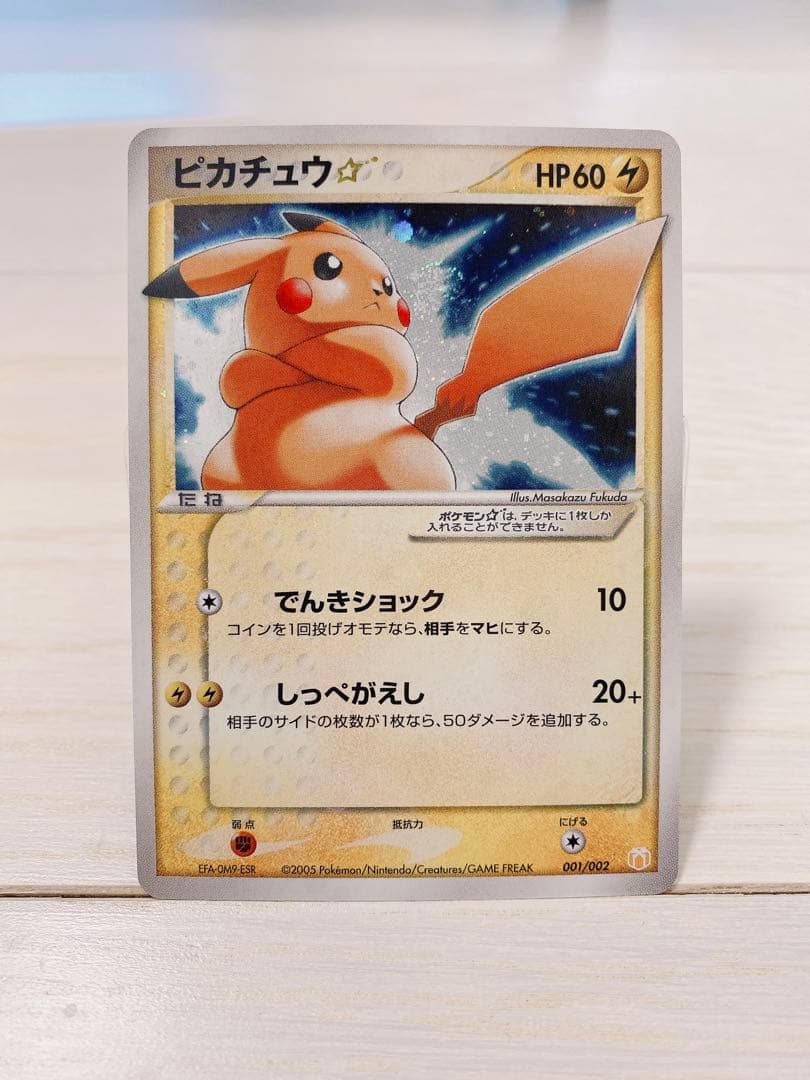 い*ー様 ピカチュウ ☆ ギフトボックス ミュウ·ルカリオver. 001/00