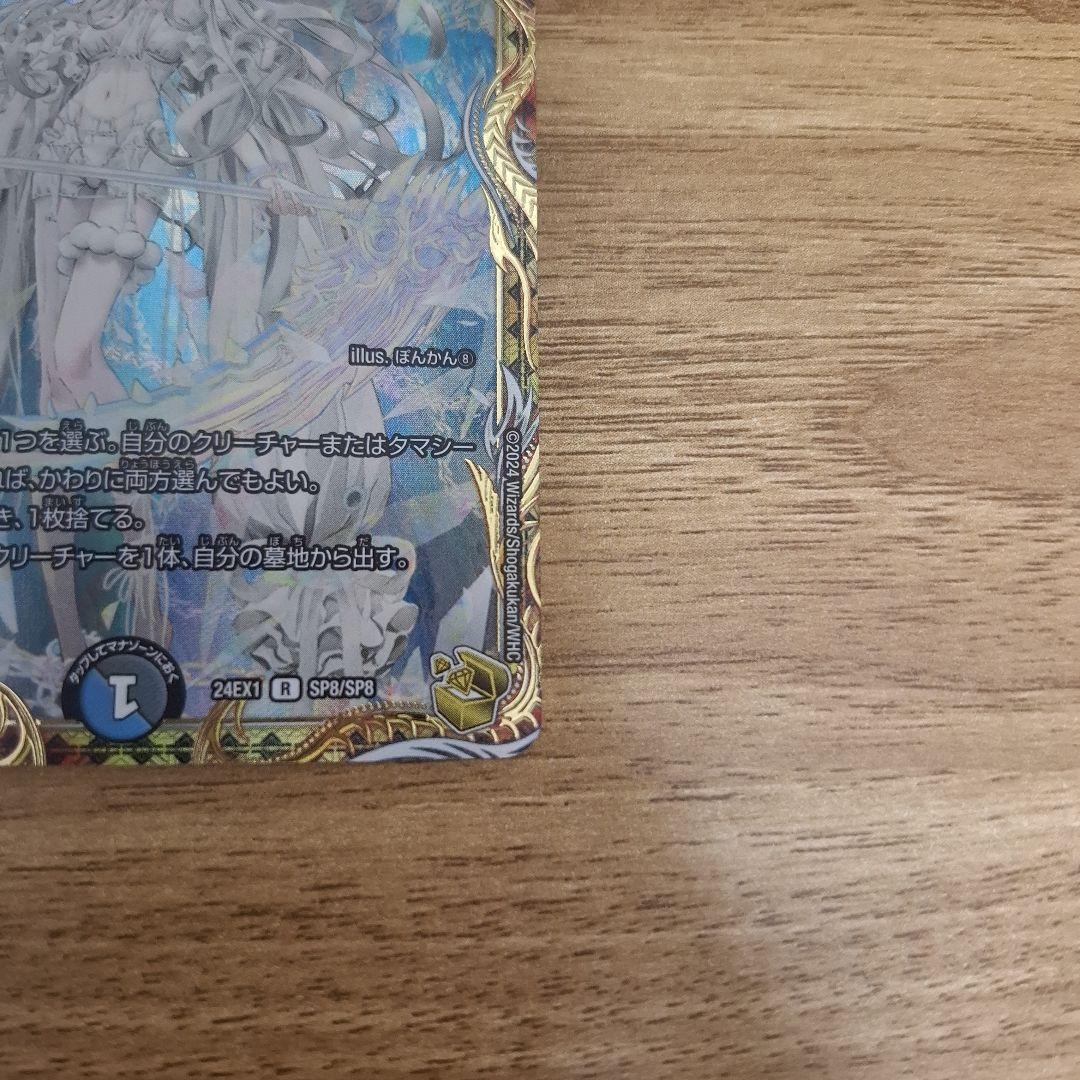 ブレインスラッシュ　金トレジャー　ブレイン・スラッシュ　金