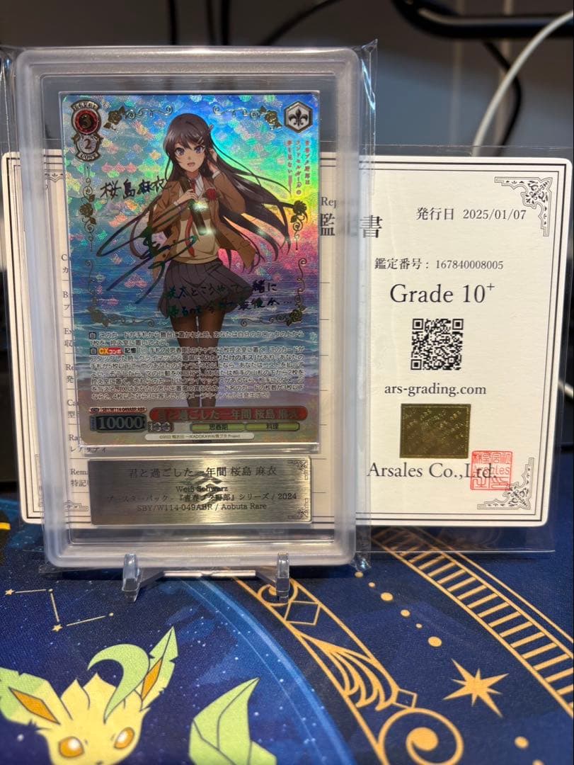 ヴァイスシュヴァルツ【ARS10+】青ブタABR君と過ごした一年間 桜島 麻衣