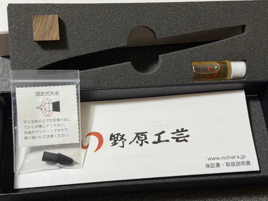 f*t様 新品 稀少 保証書有り 野原工芸 トルコウォールナットのシャーペン
