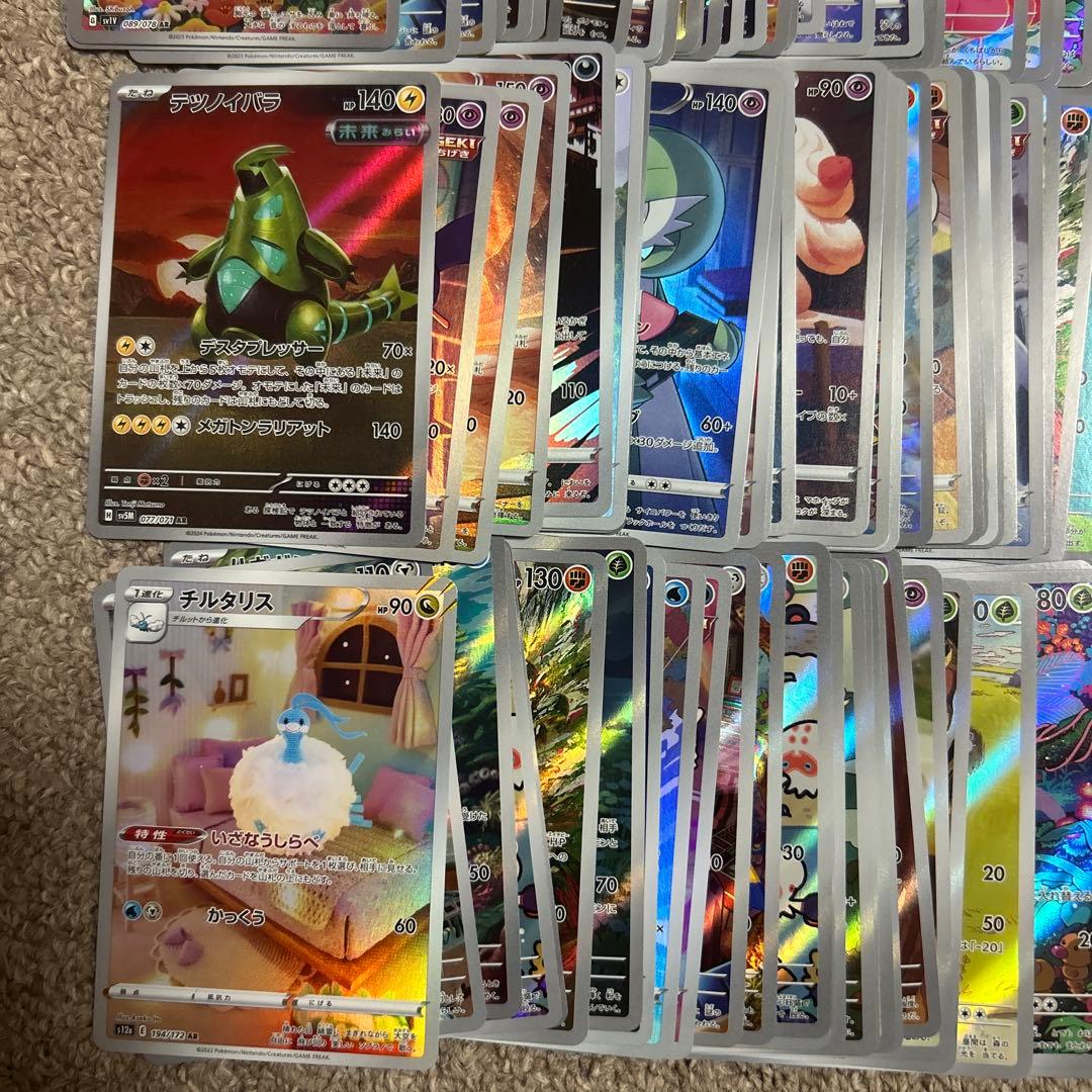 ar chr まとめ売り　500枚以上